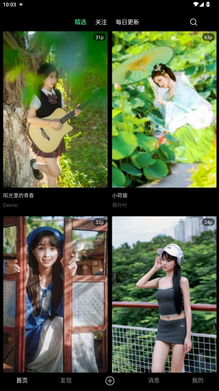 艺图语手机版安装下载