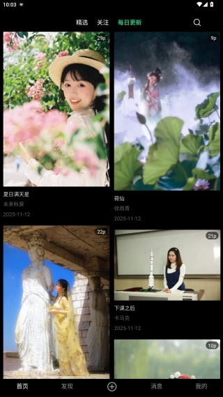 艺图语手机版安装下载