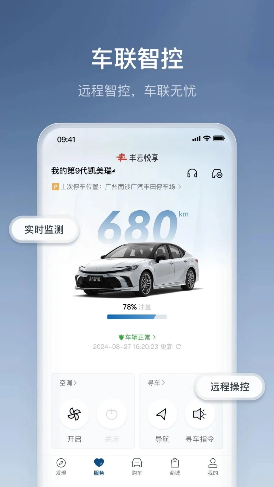 丰云行安卓版截图2