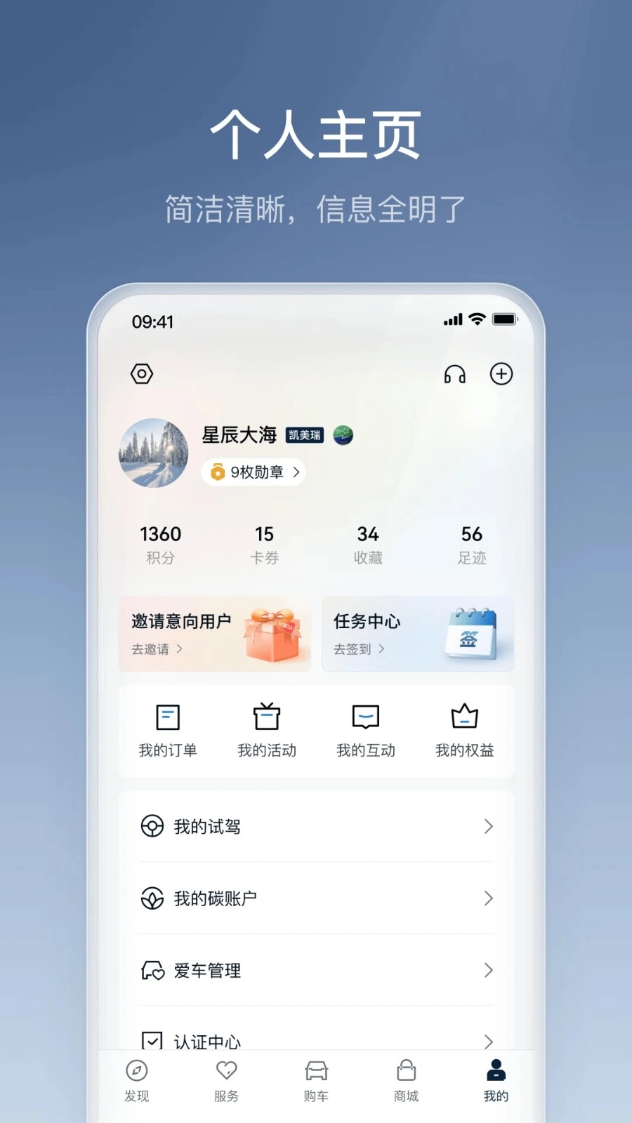 丰云行安卓版截图4