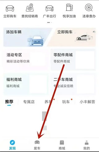 丰云行安卓版免费下载