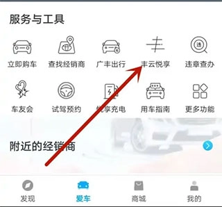 丰云行安卓版免费下载