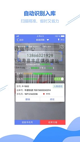 小扁担驿站安卓版截图2