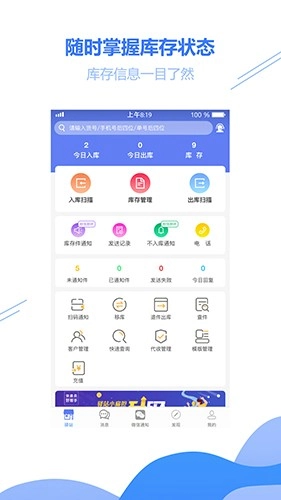 小扁担驿站安卓版截图3