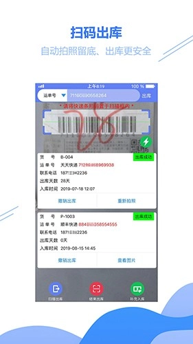小扁担驿站安卓版截图1