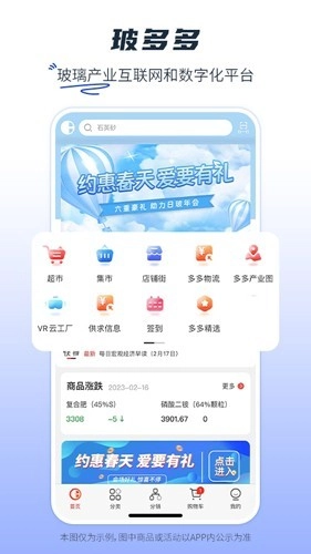 玻多多手机版截图4