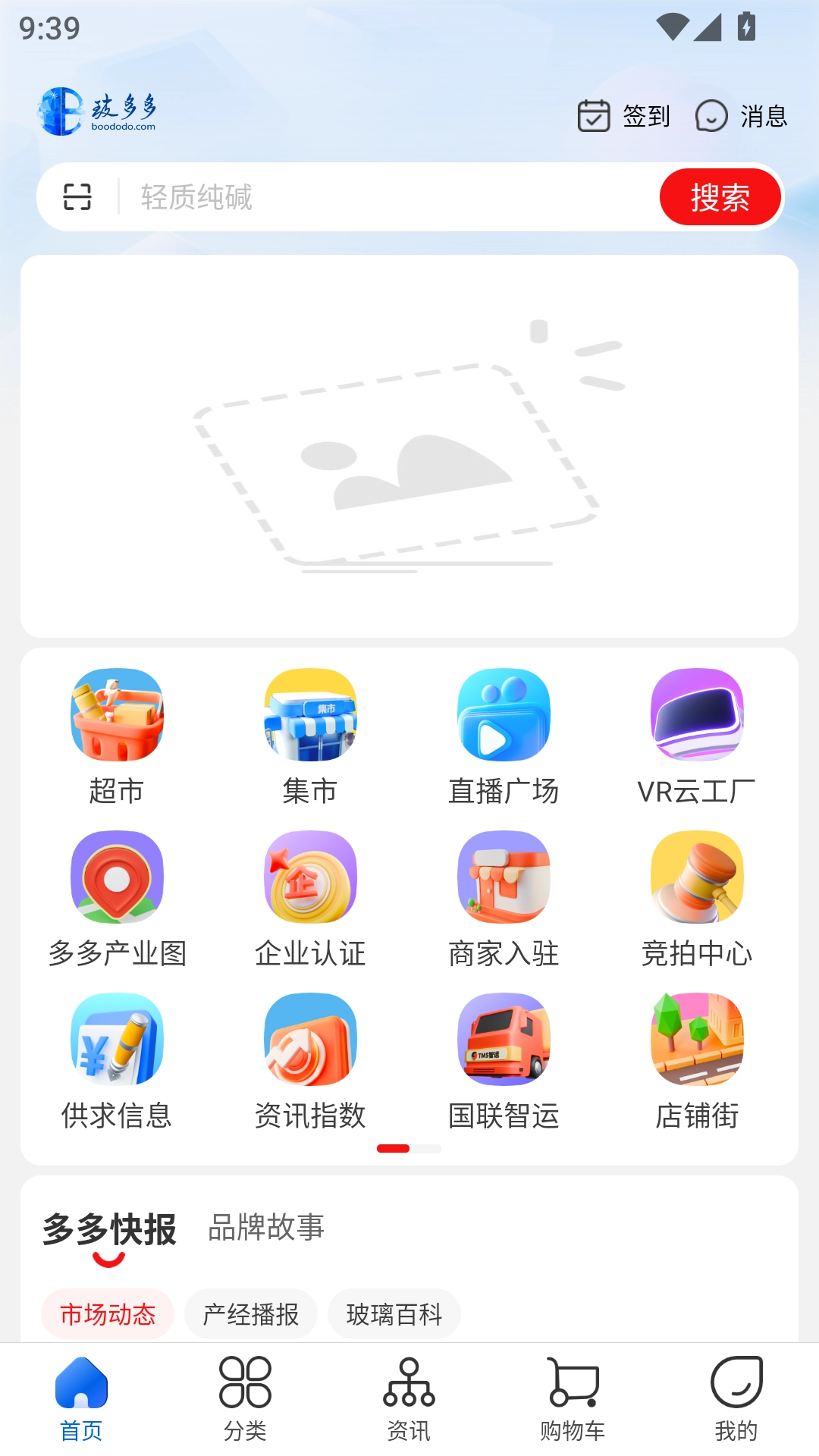 玻多多手机版安装下载