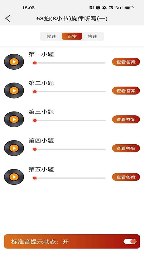 音乐殿堂正版截图0