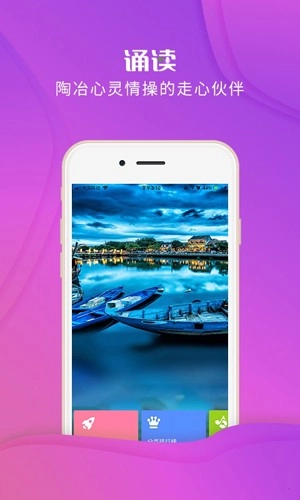 校园诵读手机版截图2