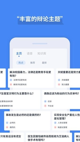 论否安卓版截图0