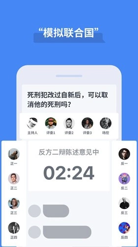论否安卓版截图2