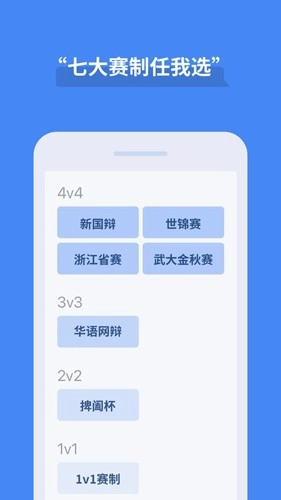 论否安卓版截图1