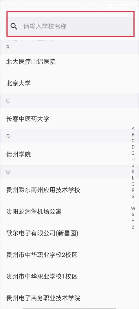 蔚来校园手机版最新下载