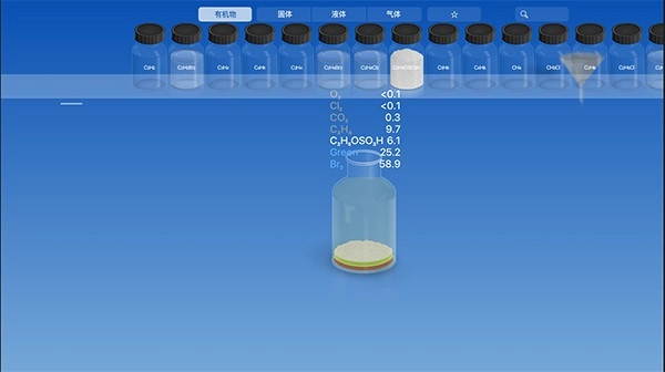 化学家CHEMIST截图2