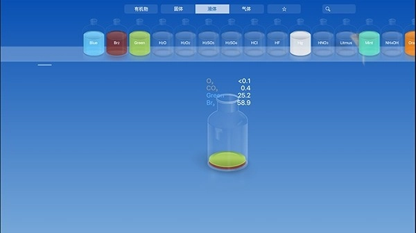 化学家CHEMIST截图1