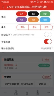 美题最新新截图3