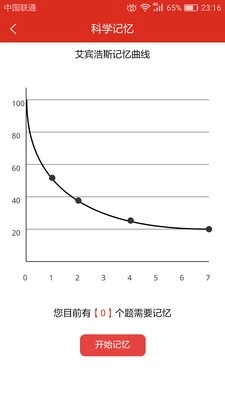 美题最新新截图0