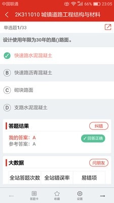 美题最新新截图1