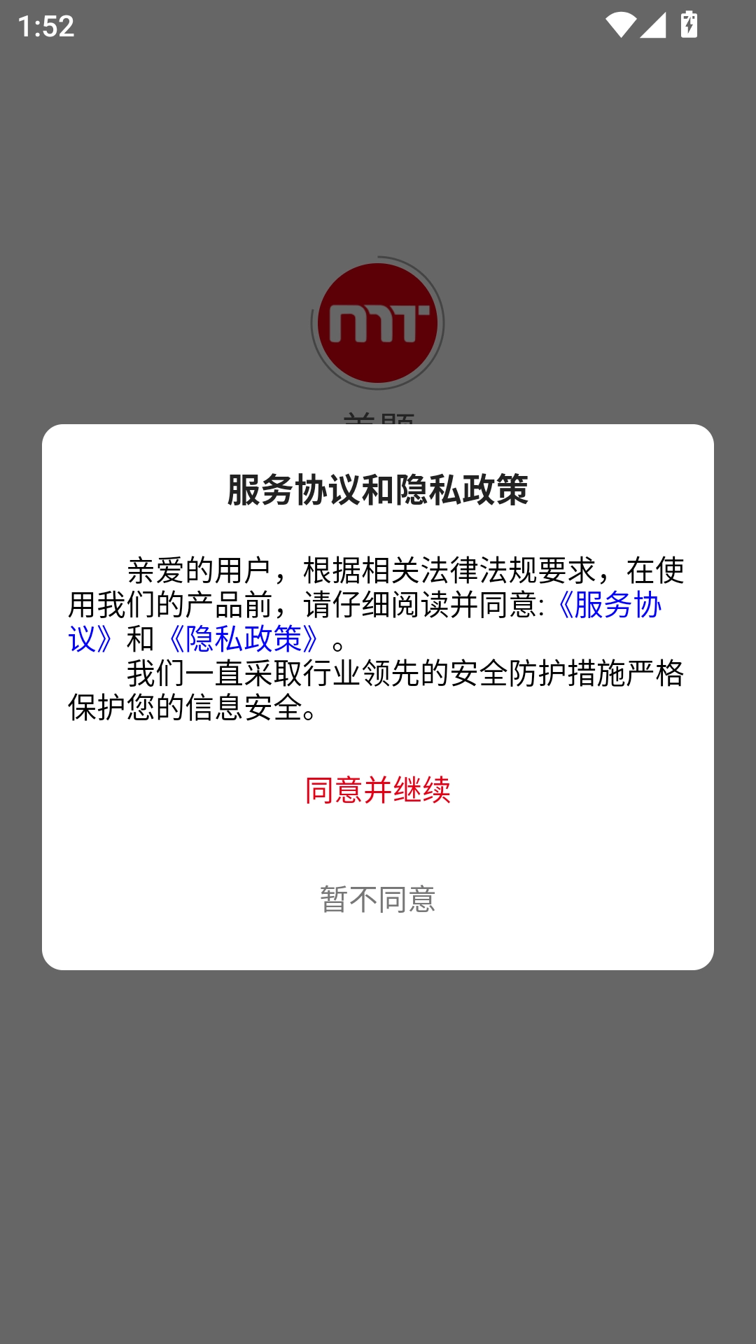 美题最新新安卓版下载