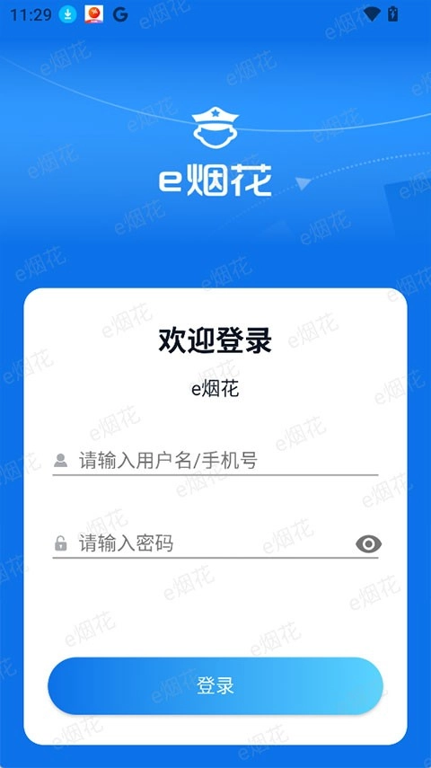e烟花截图2