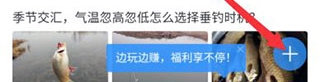 钓鱼人天气预报最新版安装包下载