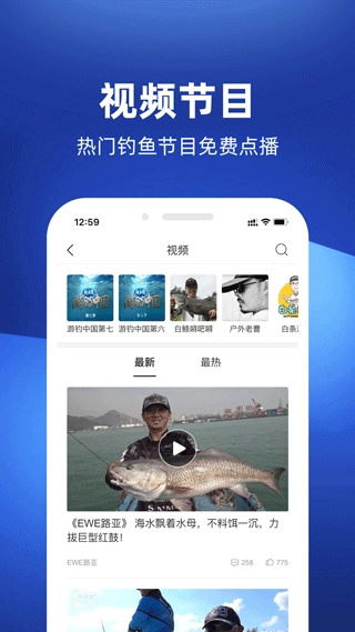 钓鱼人天气预报最新版截图2