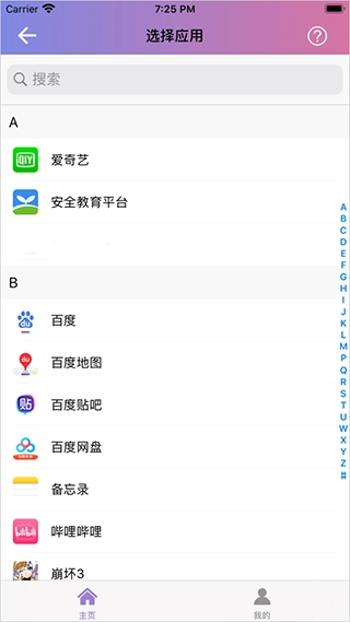 换图标icon正版安卓下载