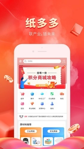 纸多多最新版截图3