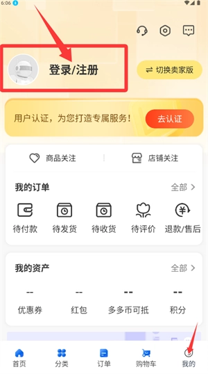 纸多多最新版手机下载