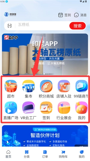 纸多多最新版手机下载