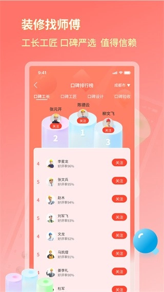 好饰乐居正版截图1