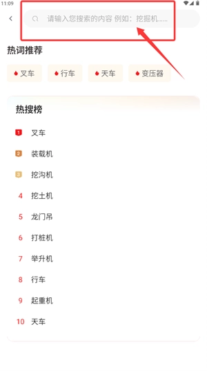 二舅设备商城无广告版app下载