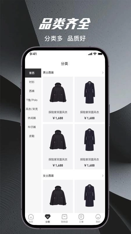 量T裁衣安卓版截图1