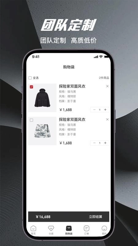 量T裁衣安卓版截图0
