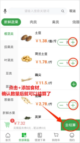 菜大王最新版免费下载
