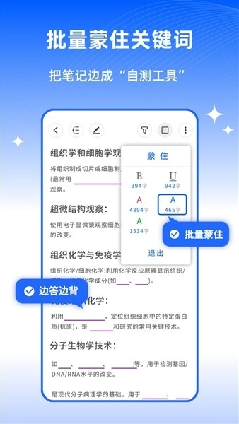 四色笔记安卓版截图2