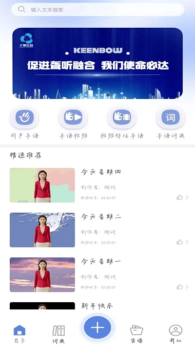 千博手语正版截图3