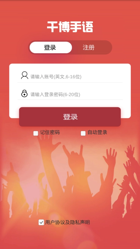 千博手语正版最新下载
