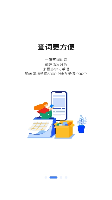 千博手语正版最新下载