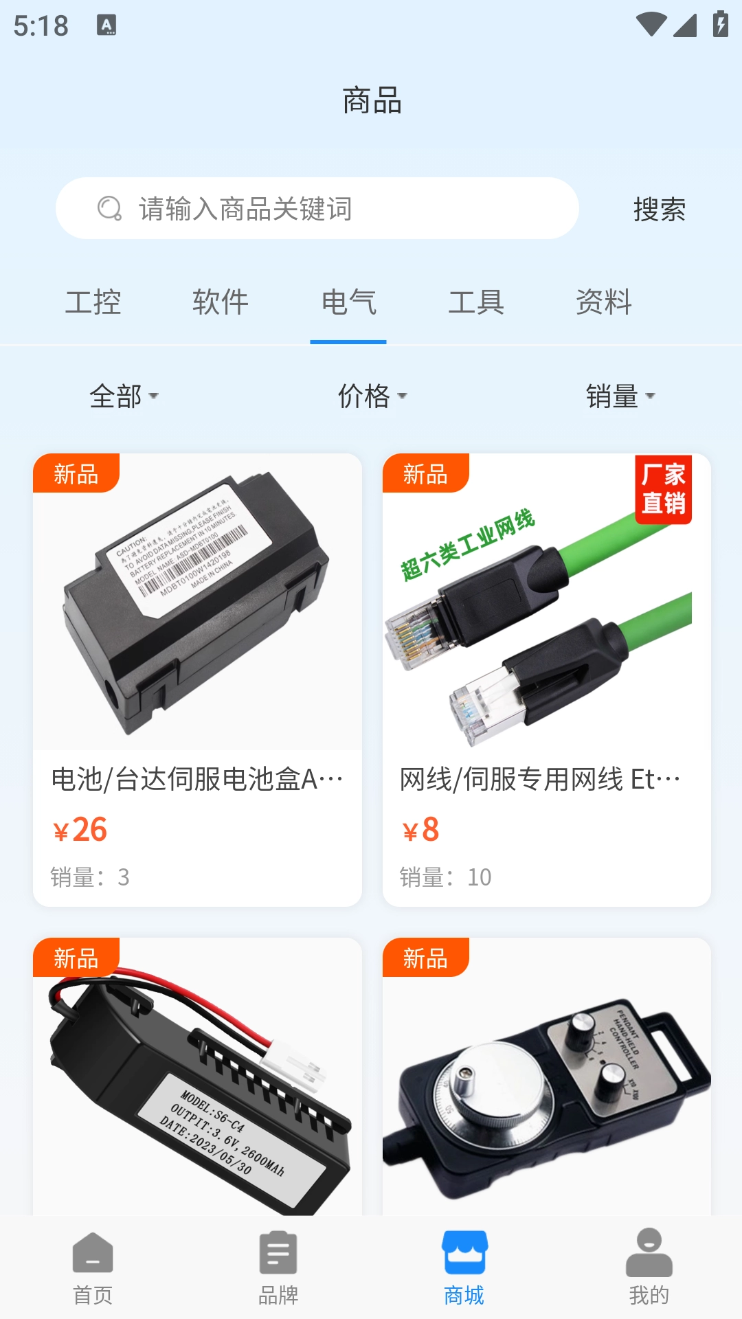 工程师e家手机版软件下载