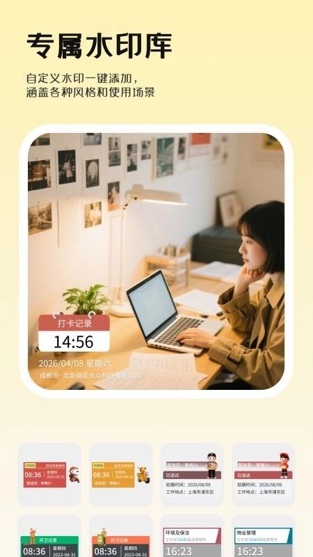 锐颜闪绘相机绿色版截图3