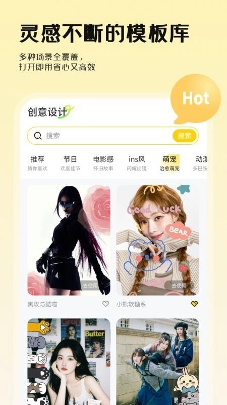 锐颜闪绘相机绿色版截图2