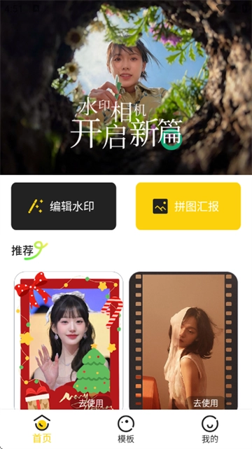 锐颜闪绘相机绿色版手机下载