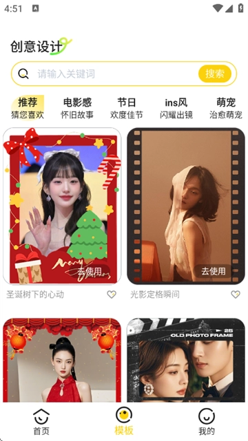 锐颜闪绘相机绿色版手机下载