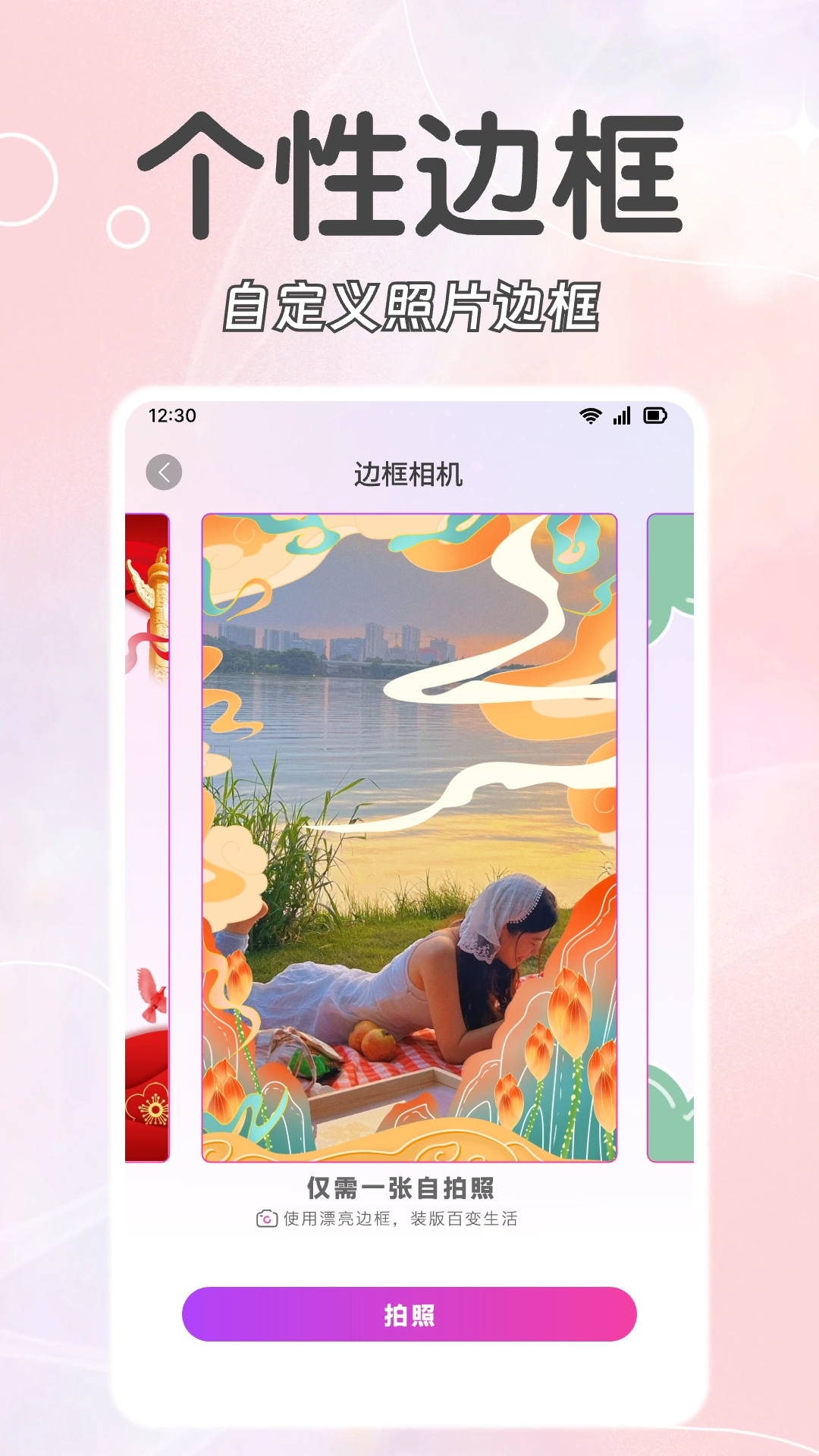 福满相机标准版截图0