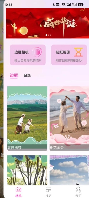 福满相机标准版安装下载
