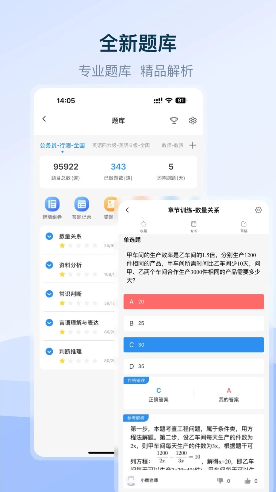 1998课堂安卓版截图1
