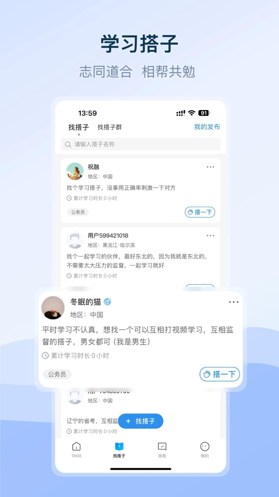 1998课堂安卓版截图0