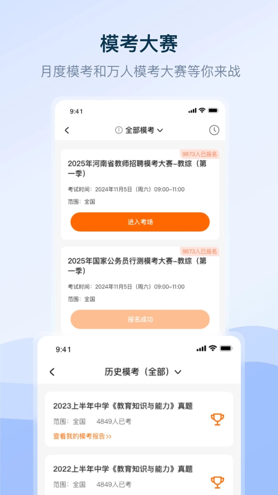 1998课堂安卓版截图2