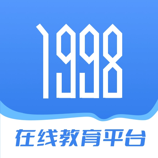 1998课堂安卓版
